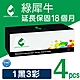 【綠犀牛】for Fuji Xerox 1黑3彩 CT201114 CT201115 CT201116 CT201117 環保碳粉匣 /適用 DocuPrint C1110 / C1110B product thumbnail 1