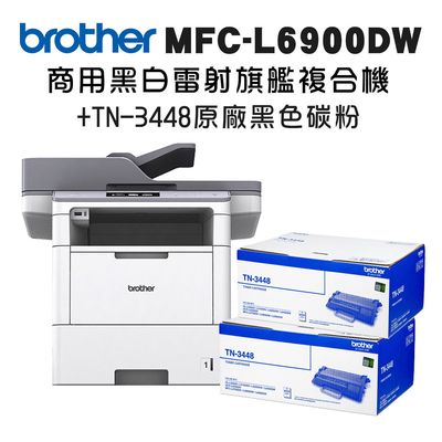 Brother MFC-L6900DW 商用黑白雷射旗艦複合機+TN-3448x二入超值組