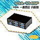 昌運監視器 VGA-104SP VGA 一進四出 分配器 1組VGA訊號轉換成4組同時輸出 product thumbnail 1