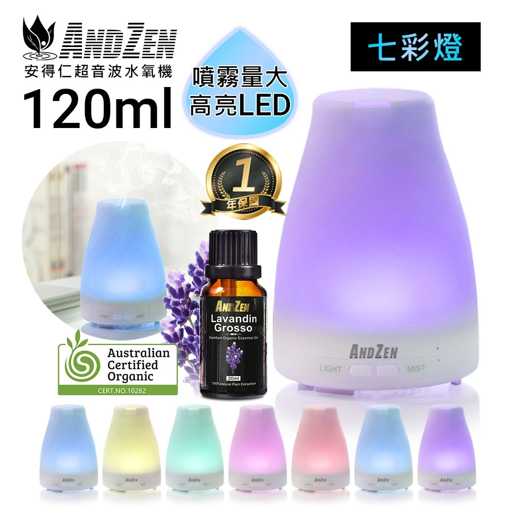 ANDZEN 日系風格香氛負離子水氧機AZ-1008+來自澳洲ACO有機認證純精油20ml x 1瓶