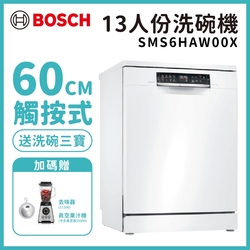 BOSCH 博世 13人份 獨立式洗碗機 含基本安裝 (SMS6HAW00X)