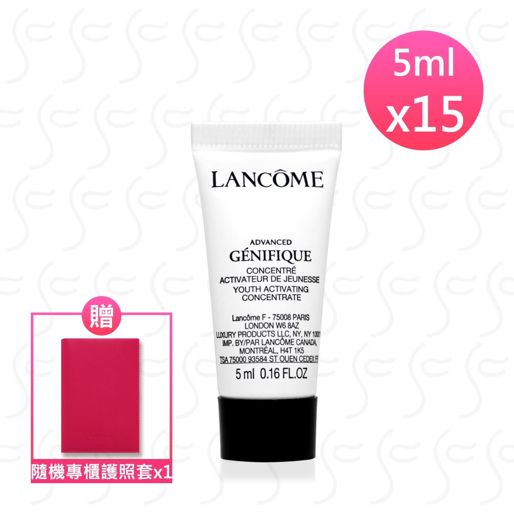 LANCOME蘭蔻 超未來肌因賦活露5ml*15(贈護照套)