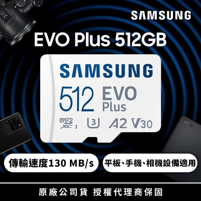 EVO Plus 512G