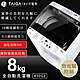 日本TAIGA 8KG 全自動單槽洗衣機 product thumbnail 1