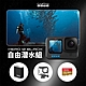 GoPro HERO12 Black 自由潛水組 product thumbnail 2