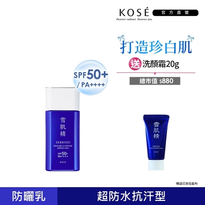 【官方直營】KOSE 雪肌精 輕水感UV防曬乳組 60g (贈) 洗顏霜20g