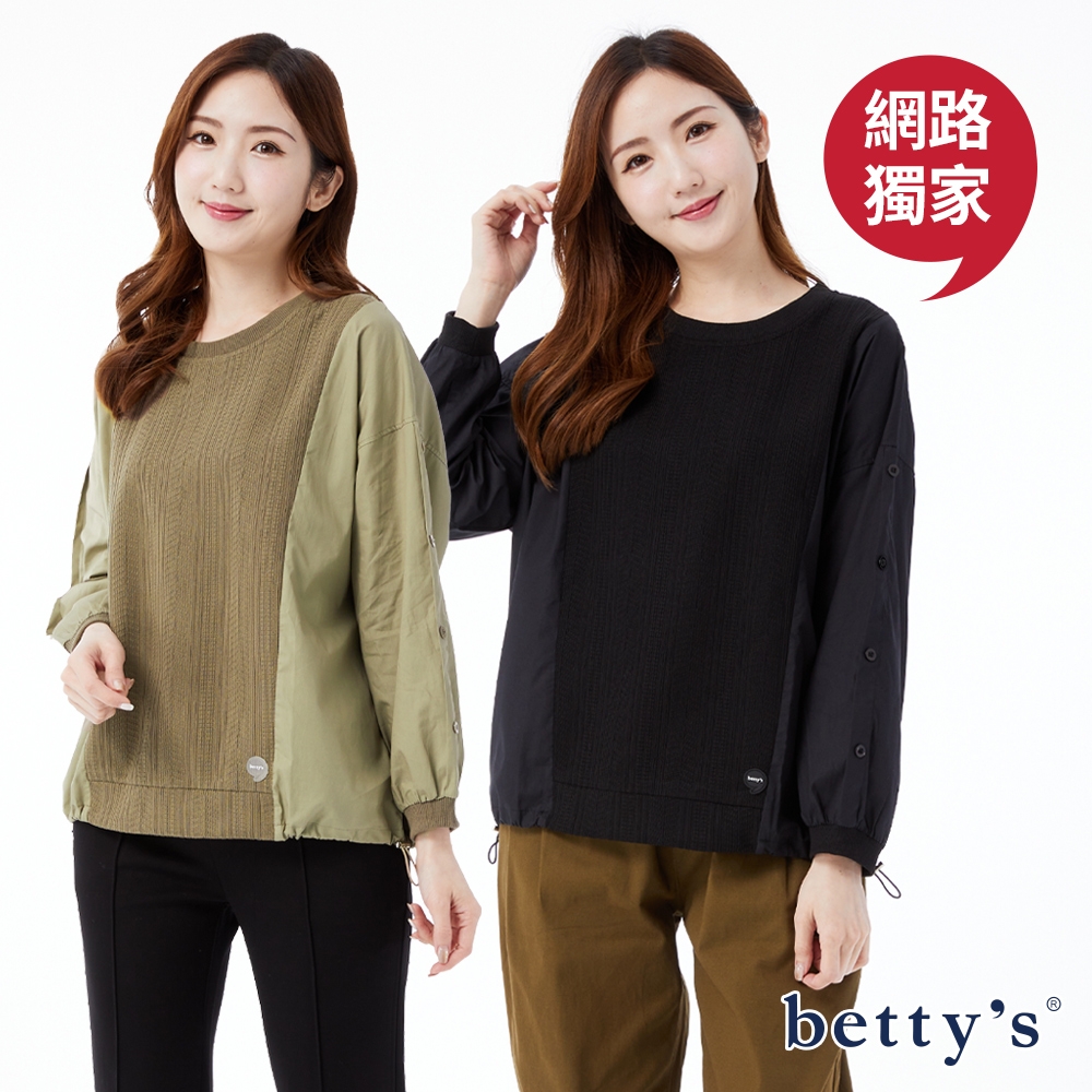 betty’s網路款　針織面料拼接下襬抽繩上衣(共二色)