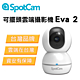 SpotCam Eva 2 無死角自動人形追蹤 1080P FHD 遠端監控 家用攝影機 無線監視器 wifi監視器 居家監控 product thumbnail 2