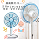 日本 安全電風扇罩風扇防護套3入-電風扇安全防護網防塵罩 product thumbnail 1