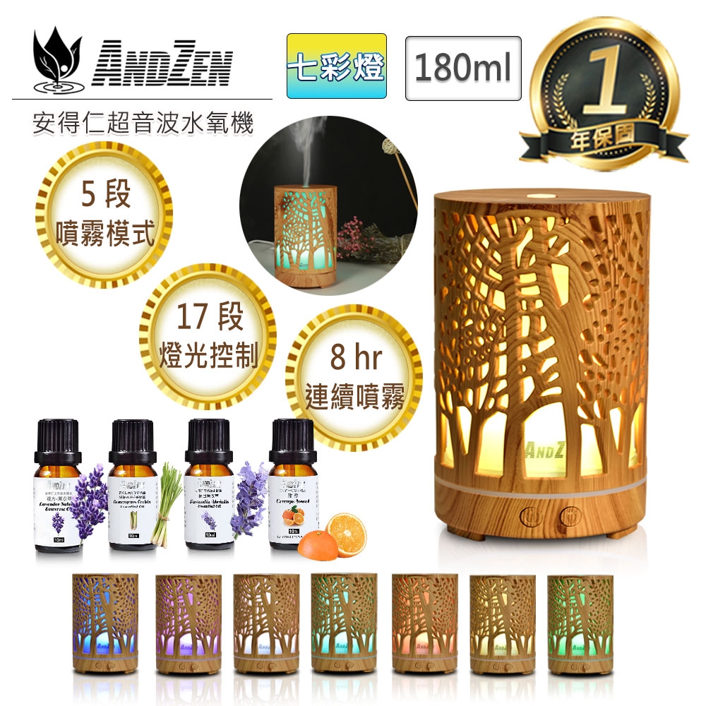 【 ANDZEN 】水氧機AZ-1802七彩燈+來自澳洲進口精油10ml x 4瓶 日系 風格 超音波 負離子