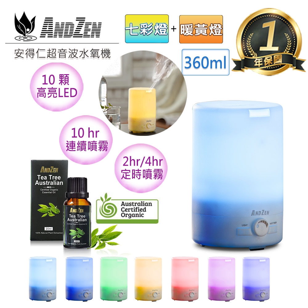 【 ANDZEN 】水氧機AZ-3600(第2代)+來自澳洲ACO有機認證純精油20ml x 1瓶 七彩 暖黃 日系 風格 超音波 負離子