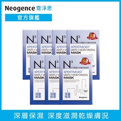 (42片款式任選)Neogence霓淨思 N3美白淡斑潤澤保濕面膜7入組