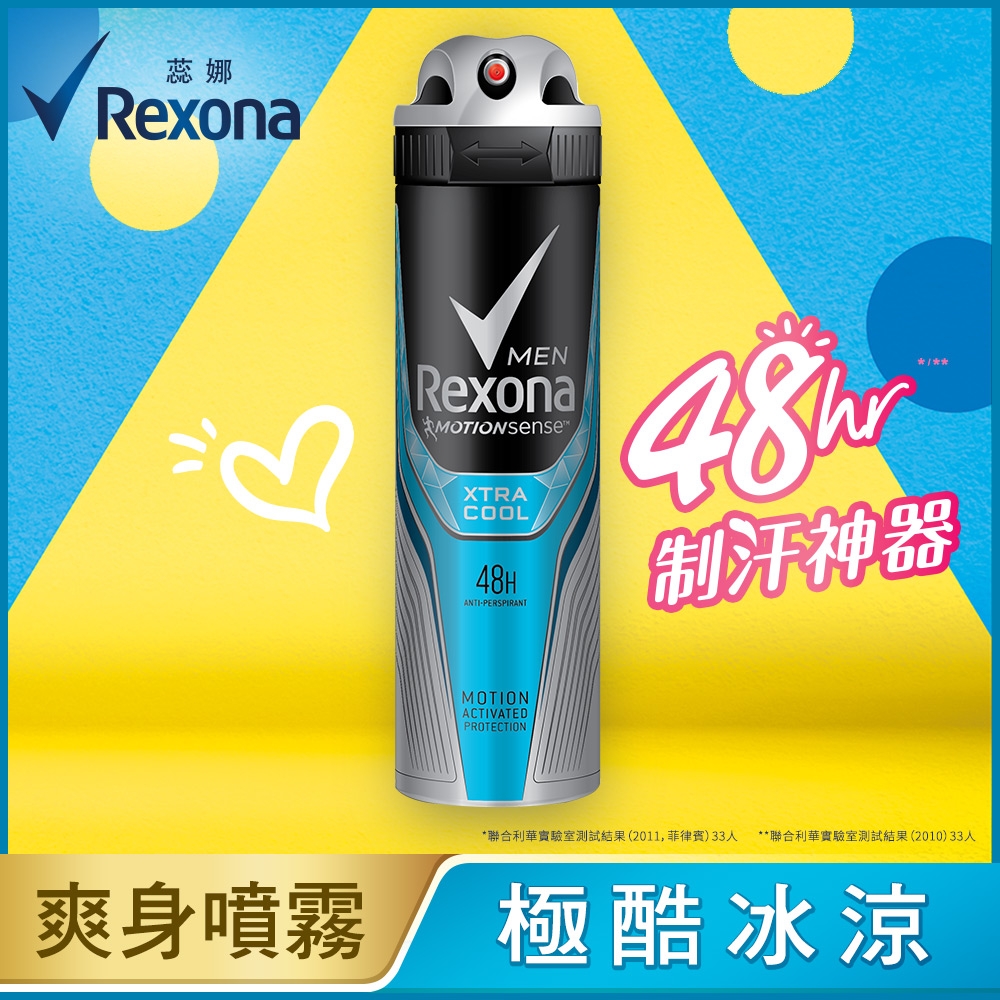 Rexona 蕊娜 男士專用制汗爽身噴霧 極酷冰涼 150ML