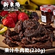 新東陽 果汁牛肉乾(230g) product thumbnail 1