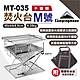 【柯曼】M號焚火台 MT-035 (悠遊戶外) product thumbnail 1