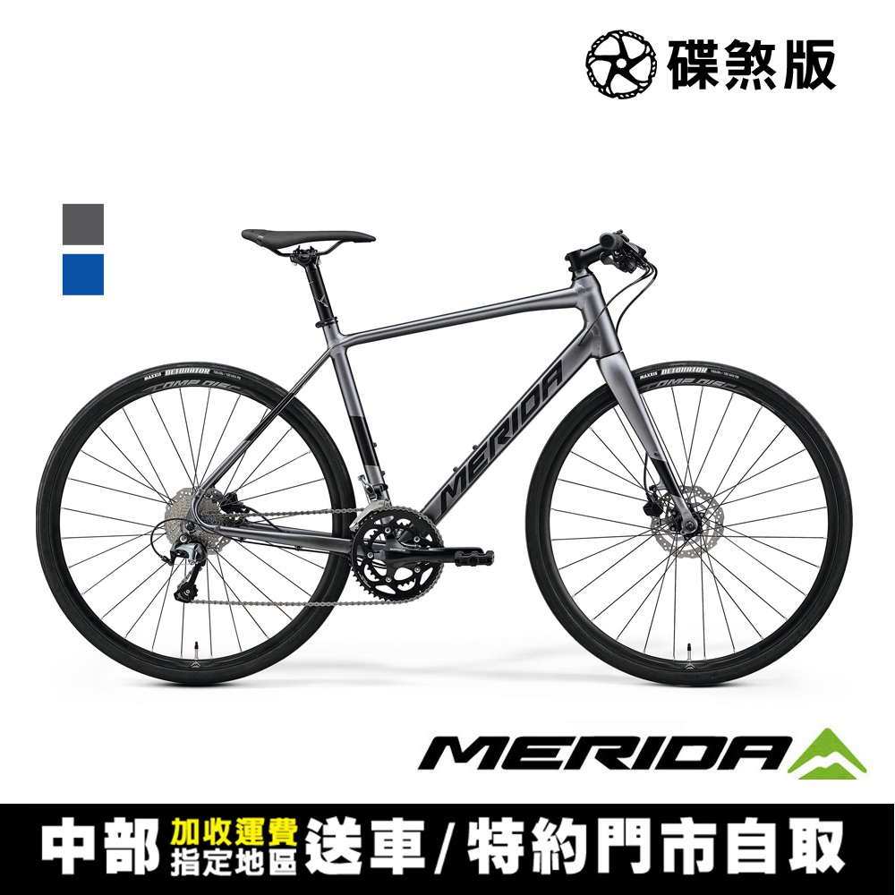 《MERIDA》 史匹得SPEEDER 300 美利達平把碟煞公路車 無附腳架/健身/通勤/運動/公路車/自行車/單車