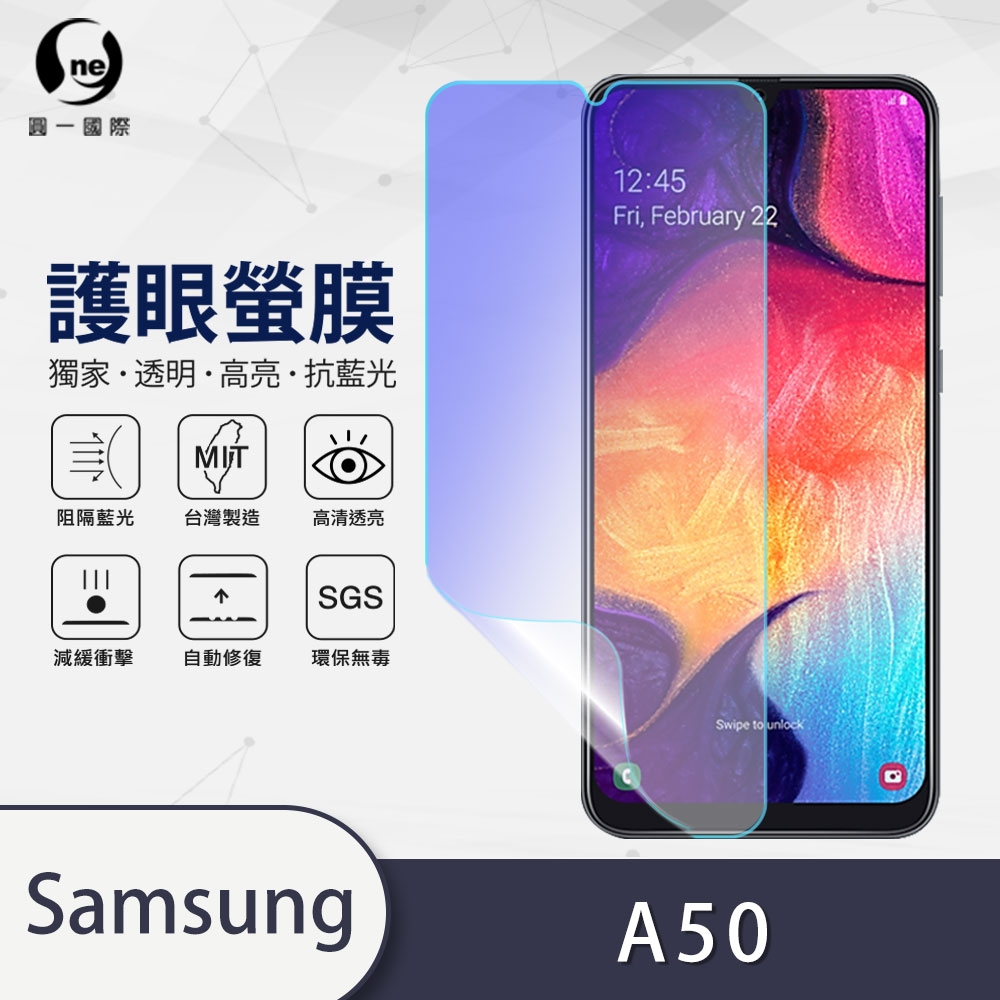 O-one護眼螢膜 Samsung三星 Galaxy A50 全膠螢幕保護貼 手機保護貼