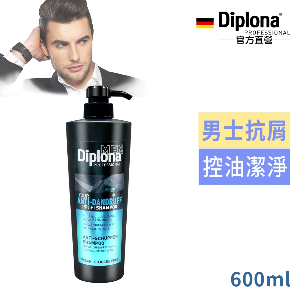 德國Diplona專業級控油抗屑洗髮乳600ml