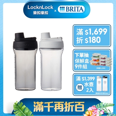 (買一送一)樂扣樂扣 Tritan扣環隨身瓶850ml(2色)