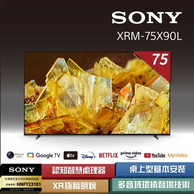 【SONY 索尼】BRAVIA 75型 4K HDR Full Array LED Google TV 顯示器 XRM-75X90L