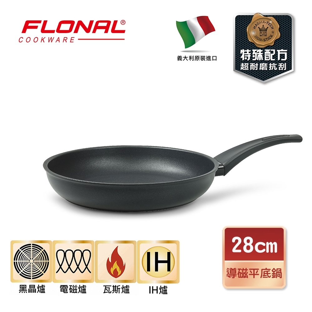 【義大利Flonal】義大利進口 杜拉IH導磁不沾平底鍋28cm