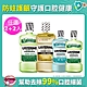 李施德霖溫和漱口水2+2組(750ml x2+500mlx2) product thumbnail 1