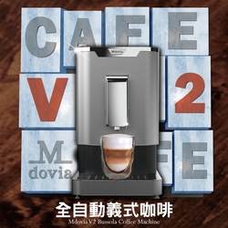 Mdovia V2 「可記憶」濃度 全自動義式咖啡機