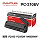 【PANTUM 奔圖】PC210EV 原廠彩盒碳粉匣 公司貨 適用 P2500 P2500W M6500N product thumbnail 1