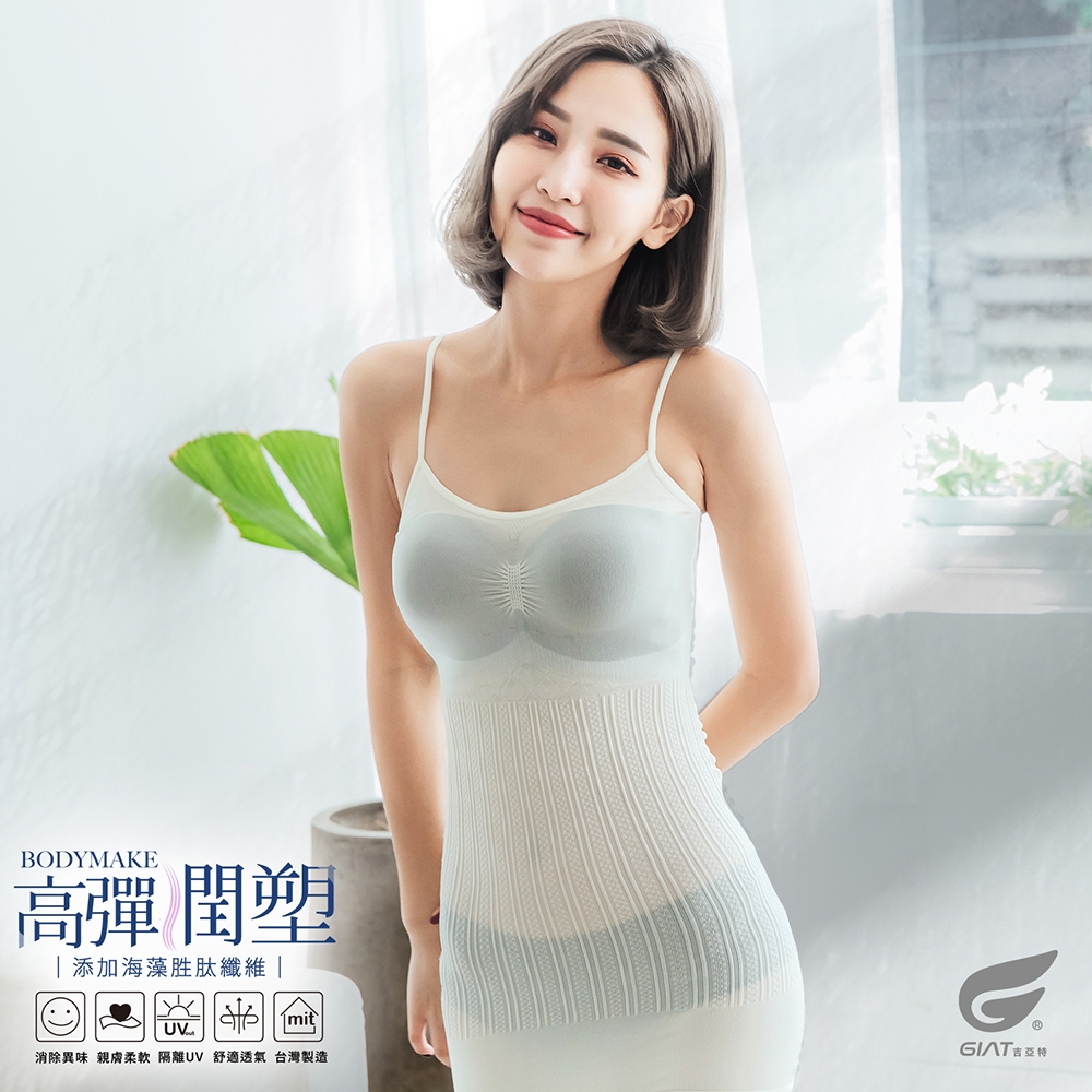 GIAT台灣製200D潤肌塑型美體衣-細肩款/柔米白