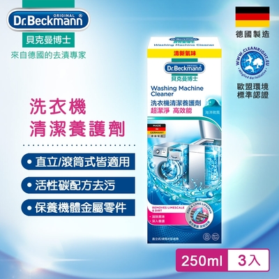 Dr.Beckmann貝克曼博士 0730322 洗衣機清潔養護劑(三入組)