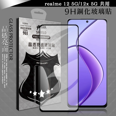 VXTRA 全膠貼合 realme 12 5G/12x 5G 共用 滿版疏水疏油9H鋼化頂級玻璃膜(黑)