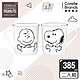 【美國康寧_二入組】CORELLE SNOOPY 復刻黑白馬克杯385ML product thumbnail 1