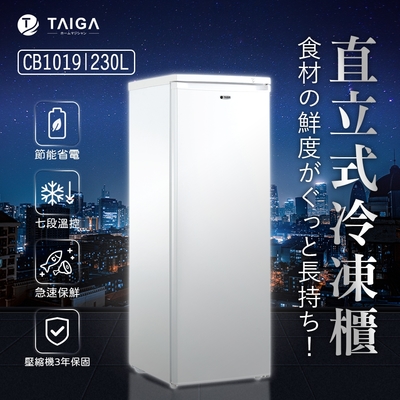日本TAIGA 230L直立式冷凍櫃