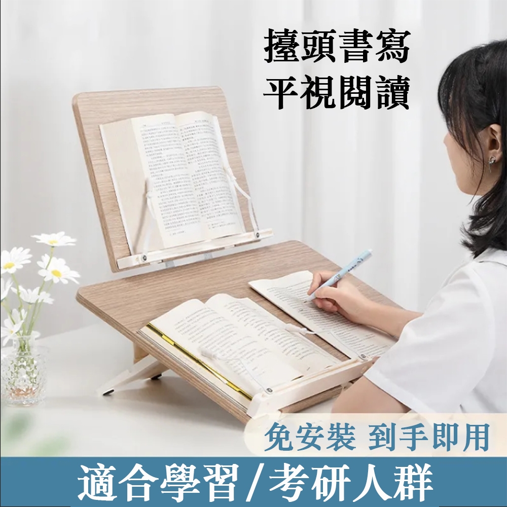 【南國書香】竹木雙層閱讀架 桌面讀書支架 看書架 學生高考研書寫字架 讀寫套裝 寫字板 讀書架