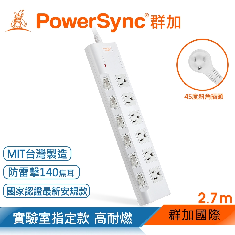 【群加 PowerSync】6孔6切防雷擊磁鐵延長線 / 2.7M(PWS-EMS6627)