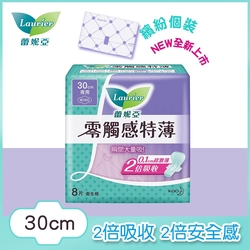 蕾妮亞 零觸感特薄特長夜用型30cm*8片/包