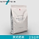 【英國 MYPROTEIN】Impact 乳清蛋白粉(奶茶(英式奶茶)/2.5kg/包) product thumbnail 2