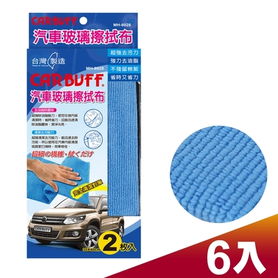 CARBUFF 車痴汽車玻璃擦拭布 6入裝35*40cm / MH-8028