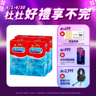 【Durex杜蕾斯】 薄型裝保險套12入x4盒（共48入）