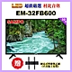 【SAMPO 聲寶】32型HD杜比音效顯示器+送壁掛架(EM-32FB600含視訊盒) product thumbnail 1