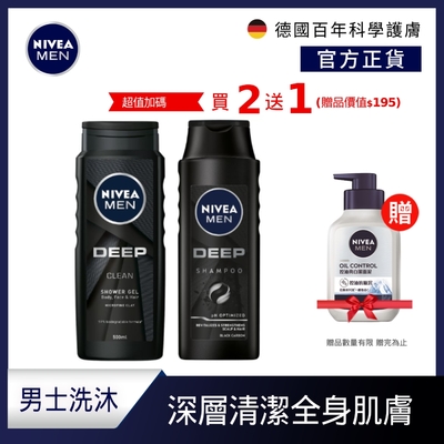 (任選6入) 【NIVEA 妮維雅】 男士洗髮/沐浴x6入組(任選)