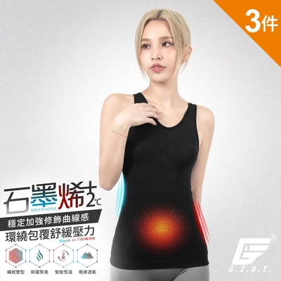 (3件組)GIAT台灣製石墨烯遠紅外線彈力發熱背心-女款