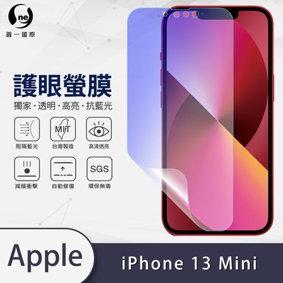 O-one護眼螢膜 Apple iPhone 13 mini 全膠螢幕保護貼 手機保護貼