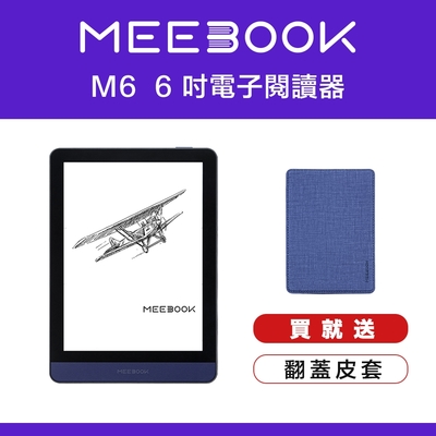 MEEBOOK M6 6 吋電子閱讀器