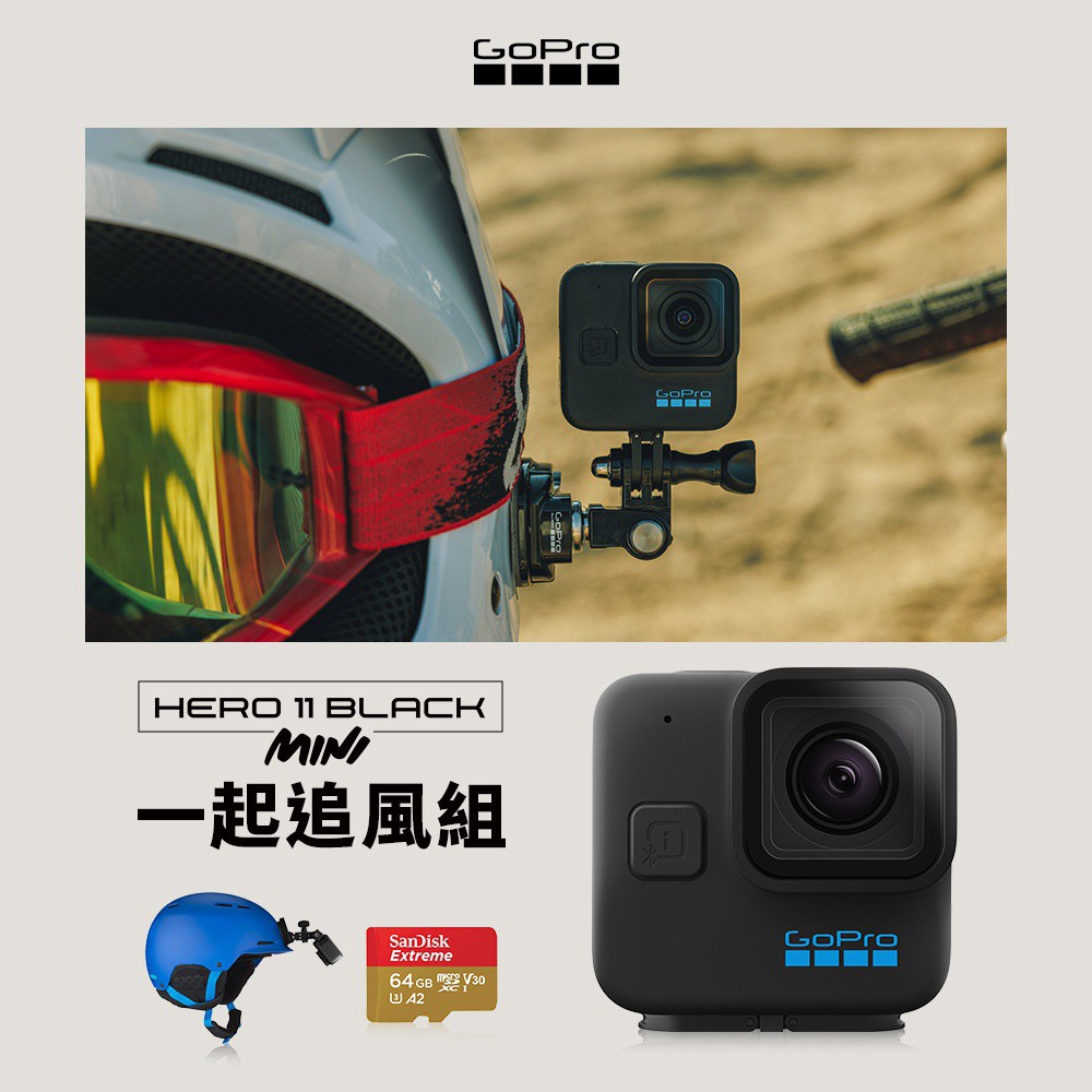 GoPro HERO11 Black Mini一起追風組| GoPro 運動攝影機| Yahoo奇摩購物中心