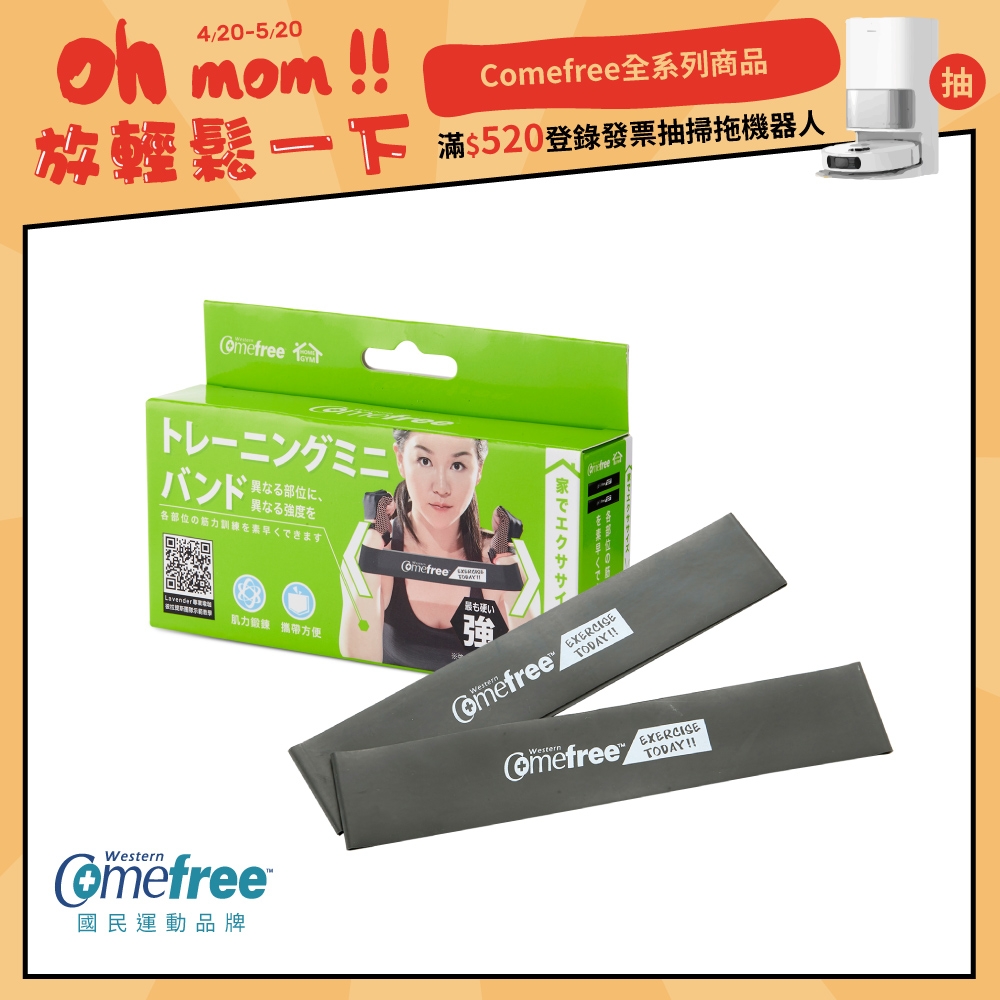 Comefree康芙麗天然乳膠橡膠肌力鍛鍊圈(2入) 台灣製-強階黑色