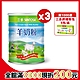 【三多】羊奶粉 (800g/罐)X3入組 product thumbnail 1