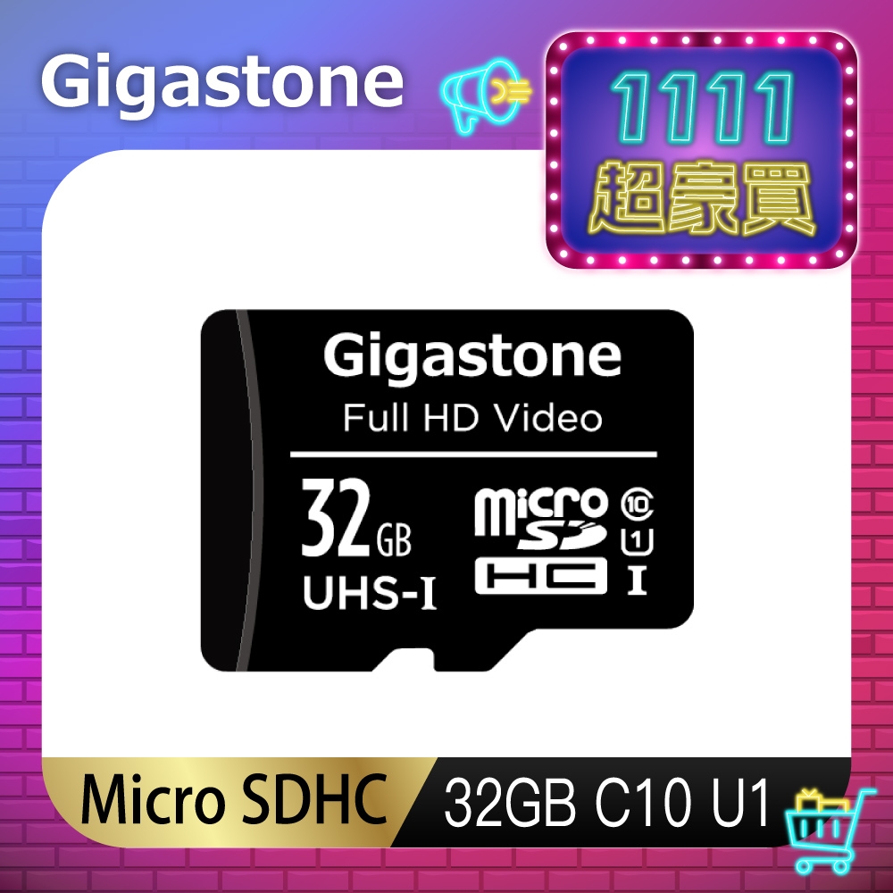 Gigastone microSDHC UHS-I U1 32G 記憶卡(附轉卡)