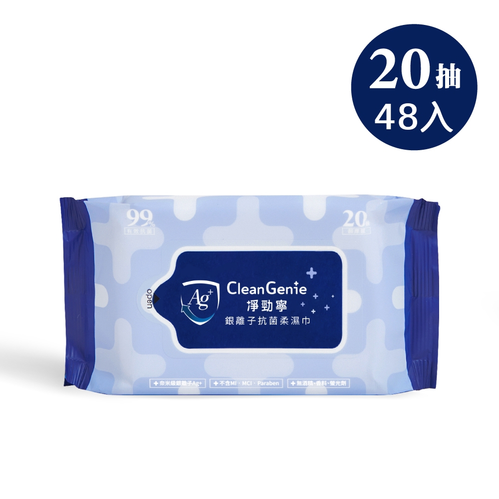 奇哥 淨勁寧-銀離子抗菌柔濕巾 20抽 (48入)