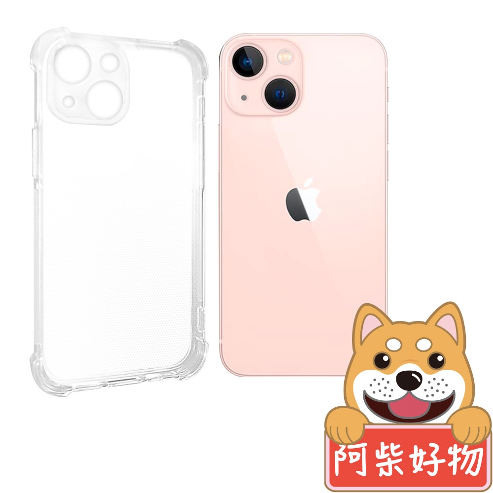 阿柴好物 Apple iPhone 13 防摔氣墊保護殼(精密挖孔版)